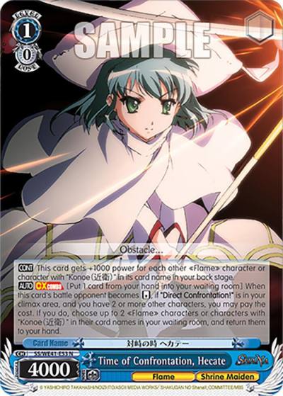 Time of Confrontation Hecate SS/WE41-E53 N Shakugan no Shana Premium Booster Card