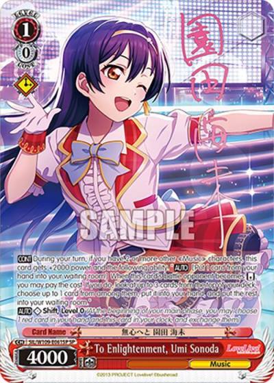 To Enlightenment Umi Sonoda SP SIL/W109-E061SP SP Love Live! School idol festival 2 MIRACLE LIVE! Card