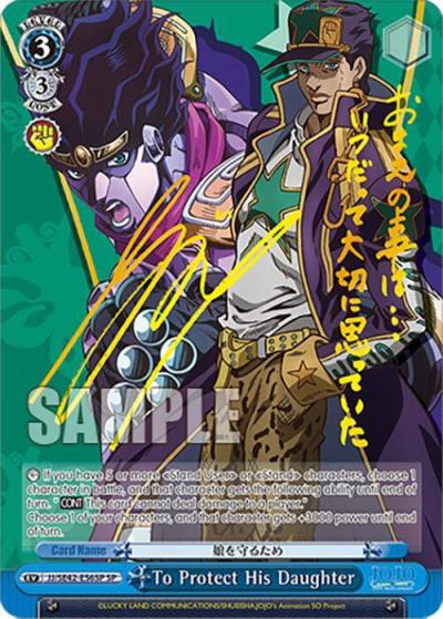 To Protect His Daughter SP JJ/SE42-E56SP SP JoJo's Bizarre Adventure: Stone Ocean Premium Booster Card