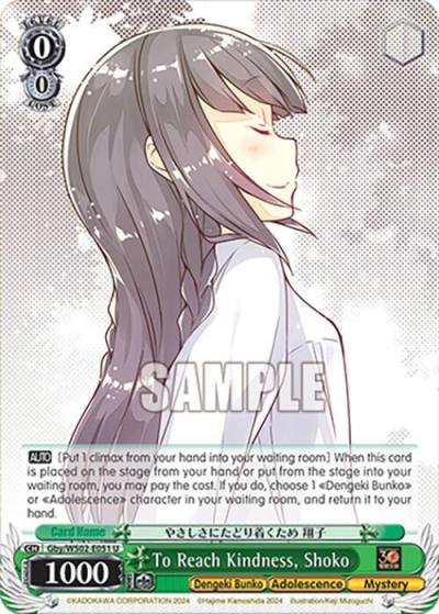 To Reach Kindness Shoko Gby/WS02-E051 U Dengeki Bunko Card