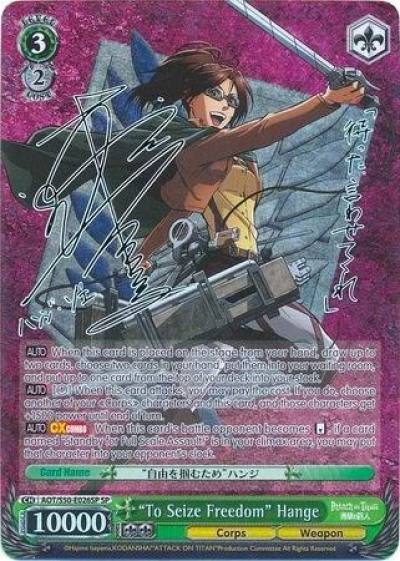 To Seize Freedom Hange SP AOT/S50-E026SP SP Attack on Titan Vol. 2 Card