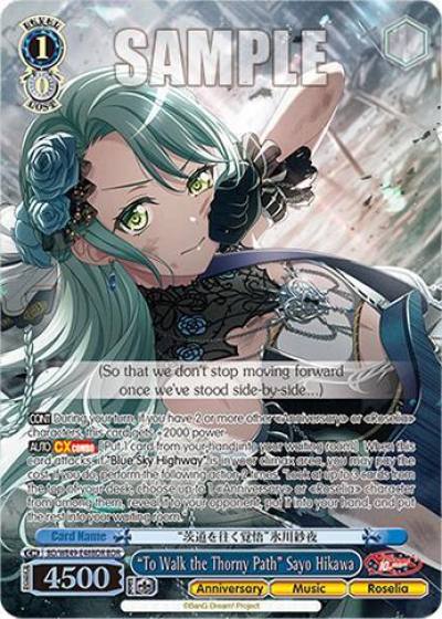 To Walk the Thorny Path Sayo Hikawa BDR BD/WE49-E48BDR BanG Dream! 10th Anniversary! Premium Booster Card