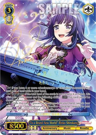 To a Brand New World Rinko Shirokane SSP BD/W95-E091SSP SSP BanG Dream! Girls Band Party! 5th Anniversary Card
