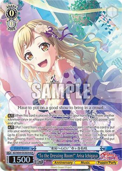To the Dressing Room Arisa Ichigaya BDR BD/WE49-E43BDR BanG Dream! 10th Anniversary! Premium Booster Card