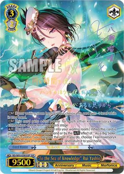 To the Sea of Knowledge Rui Yashio SSP BD/W95-E093SSP SSP BanG Dream! Girls Band Party! 5th Anniversary Card