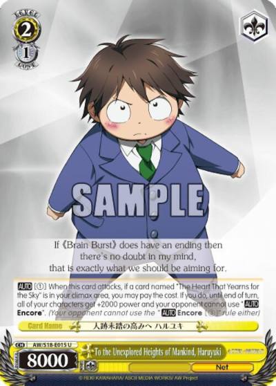 To the Unexplored Heights of Mankind Haruyuki AW/S18-E015 U Accel World Card