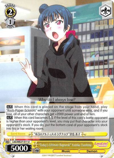 Todays Ultimate Ragnarok Yoshiko Tsushima LSS/WE27-E11 U Love Live! Sunshine!! Extra Booster Card