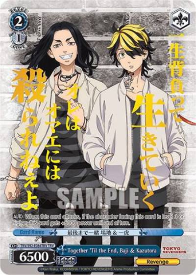 Together Til the End Baji and Kazutora TRV TRV/S92-E084TRV TRV Tokyo Revengers Card