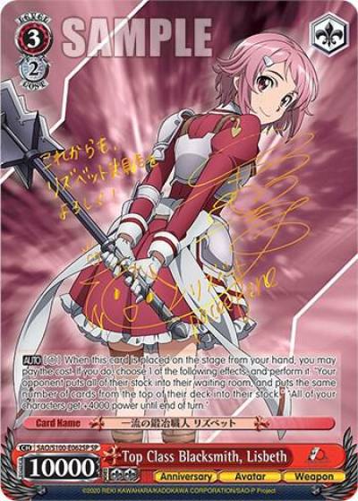 Top Class Blacksmith Lisbeth SP SAO/S100-E062SP SP Sword Art Online Animation 10th Anniversary Card