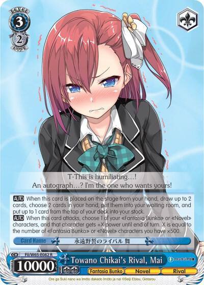 Towano Chikais Rival Mai Fii/W65-E082 R Fujimi Fantasia Bunko Card