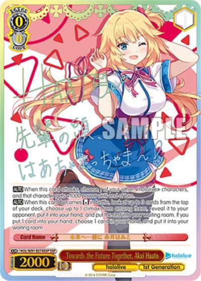 Towards the Future Together Akai Haato SSP HOL/W91-E074SSP SSP hololive production Card