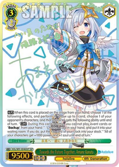 Towards the Future Together Amane Kanata SSP HOL/W91-E046SSP SSP hololive production Card