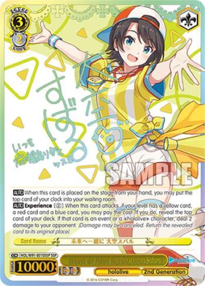 Towards the Future Together Oozora Subaru SSP HOL/W91-E010SSP SSP hololive production Card