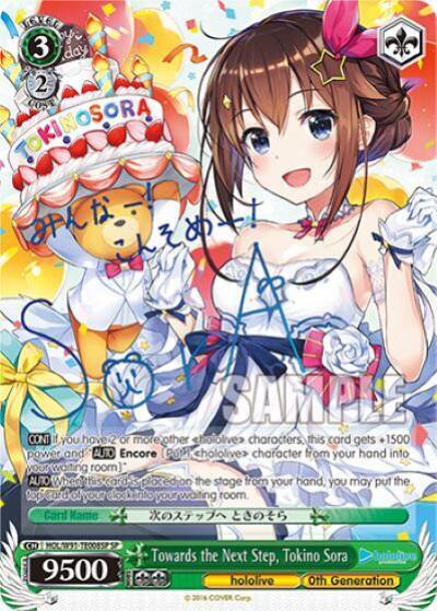 Towards the Next Step Tokino Sora SP HOL/W91-TE008SP SP hololive production Card