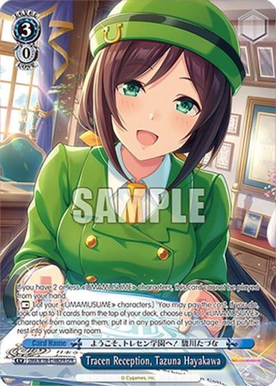 Tracen Reception Tazuna Hayakawa OFR UMA/W106-E148OFR Umamusume: Pretty Derby Card