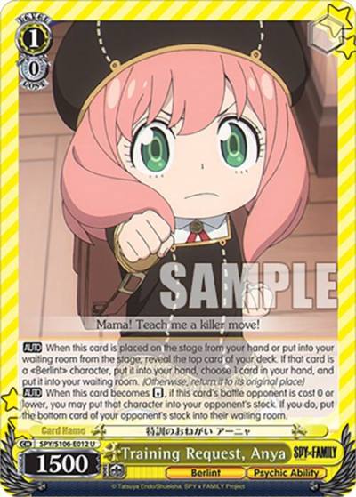 Training Request Anya SPY/S106-E012 U SPY x FAMILY Card