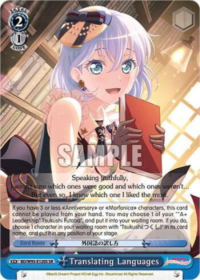Translating Languages SR BD/W95-E120S SR BanG Dream! Girls Band Party! 5th Anniversary Card