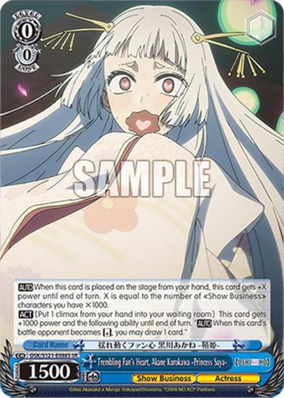 Trembling Fan s Heart Akane Kurokawa Princess Saya SR OSK/S121-E088S SR [OSHI NO KO] Vol.2 Card