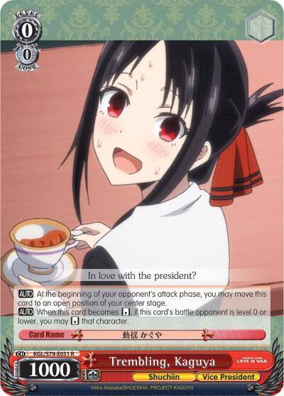 Trembling Kaguya KGL/S79-E051 R Kaguya-sama: Love is War Card