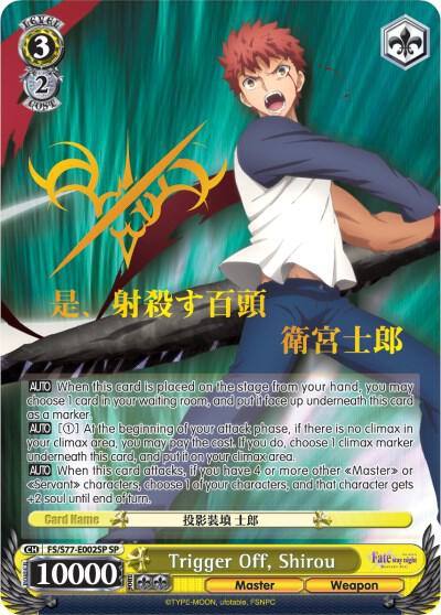 Trigger Off Shirou SP FS/S77-E002SP SP Fate/stay night [Heaven’s Feel] Vol.2 Card