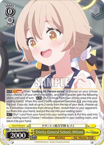 Trinity General School Hifumi BAV/W129-E002 Blue Archive The Animation Card