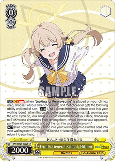 Trinity General School Hifumi SR BAV/W129-E002S Blue Archive The Animation Card
