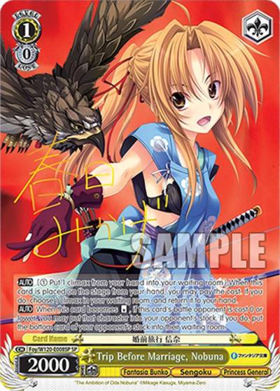 Trip Before Marriage Nobuna SP Foy/W120-E008SP SP Fujimi Fantasia Bunko Vol.2 Card