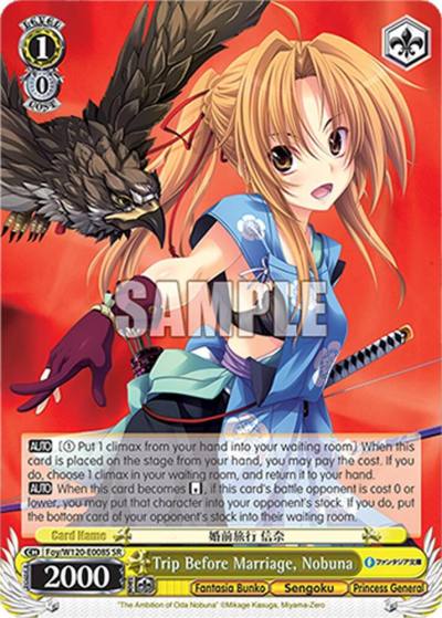 Trip Before Marriage Nobuna SR Foy/W120-E008S SR Fujimi Fantasia Bunko Vol.2 Card