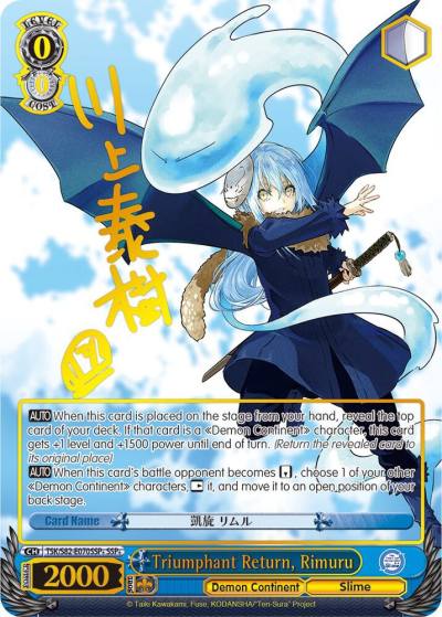 Triumphant Return Rimuru SSPplus TSK/S82-E070SSP+ SSP+ That Time I Got Reincarnated as a Slime Vol.2 Card