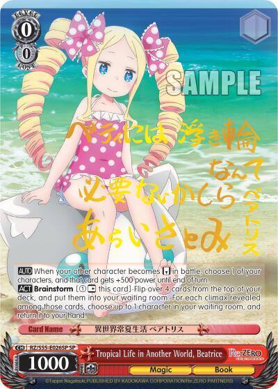 Tropical Life in Another World Beatrice SP RZ/S55-E026SP SP Re:ZERO Vol.2 Card