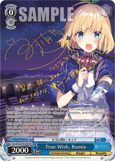 True Wish Rumia SP Fra/W120-TE15SP SP Fujimi Fantasia Bunko Vol.2 Card