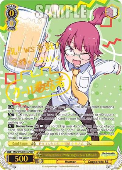 Trusting Relations With Dragons Miss Kobayashi SSP KMD/W96-E001 SSP Miss Kobayashi's Dragon Maid Card