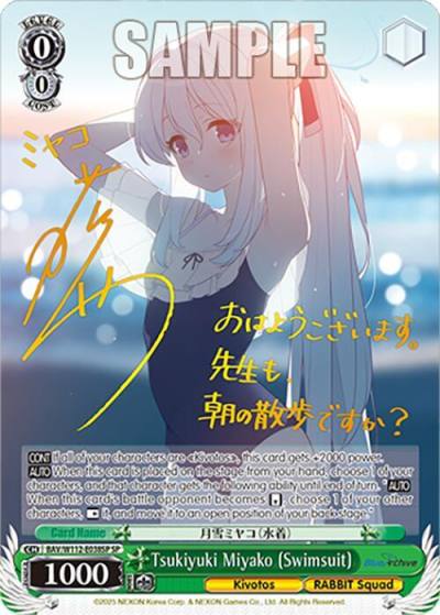 Tsukiyuki Miyako Swimsuit SP BAV/W112-E038SP SP Blue Archive Card