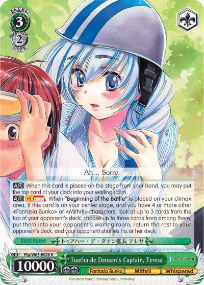 Tuatha de Danaans Captain Teresa Ffp/W65-E028 R Fujimi Fantasia Bunko Card