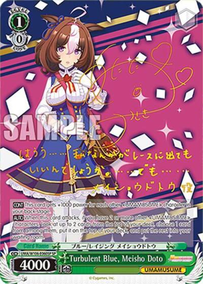 Turbulent Blue Meisho Doto SP UMA/W106-E060SP Umamusume: Pretty Derby Card