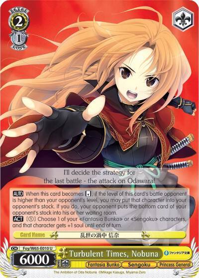 Turbulent Times Nobuna Foy/W65-E010 U Fujimi Fantasia Bunko Card