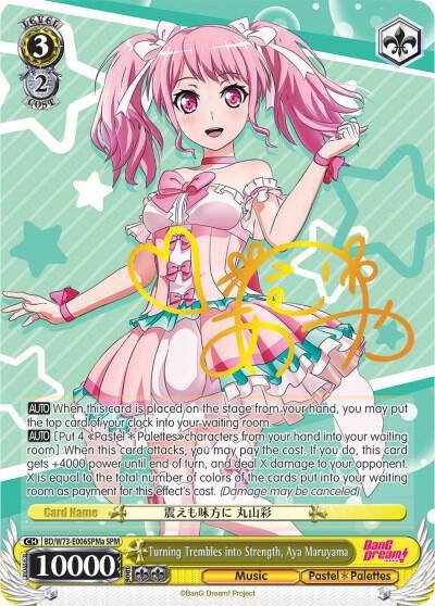 Turning Trembles into Strength Aya Maruyama SPM A BD/W73-E006SPMa SPM BanG Dream! Vol.2 Card