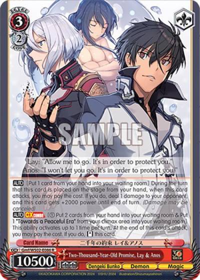 Two Thousand Year Old Promise Lay and Anos Gmf/WS02-E086 R Dengeki Bunko Card