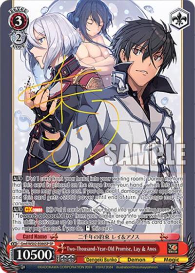 Two Thousand Year Old Promise Lay and Anos SP Gmf/WS02-E086SP SP Dengeki Bunko Card