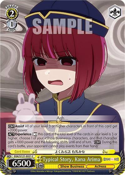 Typical Story Kana Arima OSK/S121-E021 C [OSHI NO KO] Vol.2 Card