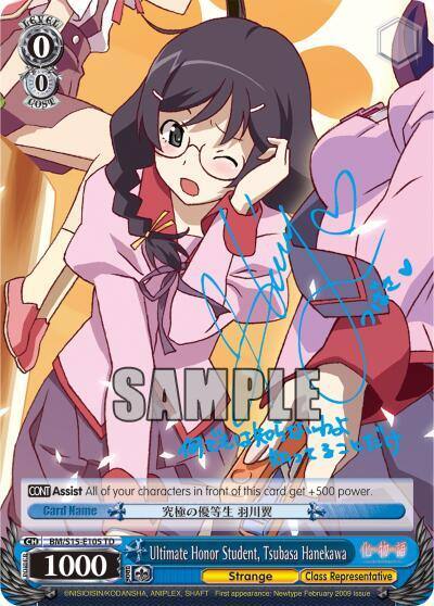 Ultimate Honor Student Tsubasa Hanekawa SP BM/S15-E105SP SP BAKEMONOGATARI Card