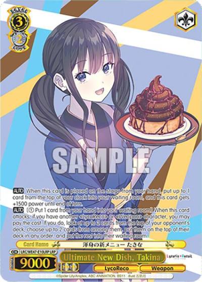 Ultimate New Dish Takina LRP LRC-WE47-E10LRP LRP Lycoris Recoil Premium Booster Card