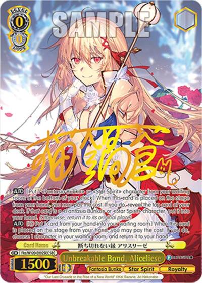 Unbreakable Bond Aliceliese SEC Fks/W120-E002SEC SP Fujimi Fantasia Bunko Vol.2 Card