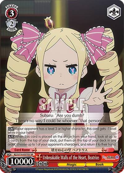 Unbreakable Walls of the Heart Beatrice SR RZ/S116-E070S Re:ZERO -Starting Life in Another World- Vol.3 Card