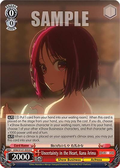 Uncertainty in the Heart Kana Arima OSK/S121-E054 C [OSHI NO KO] Vol.2 Card