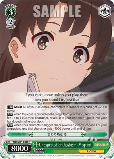 Unexpected Enthusiasm Megumi SHS/W71-E040 R Saekano How to Raise a Boring Girlfriend. flat Card