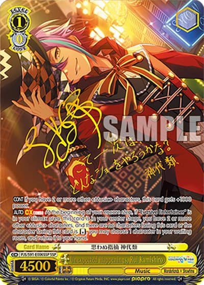 Unexpected Happenings, Rui Kamishiro (SSP) PJS/S91-E006SSP SSP HATSUNE MIKU: COLORFUL STAGE! Weiss Schwarz card