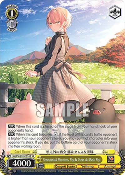 Unexpected Reunion Pig and Ceres and Black Pig SR Gbl/WS02-E010S SR Dengeki Bunko Card
