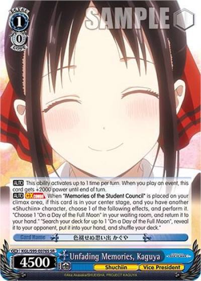 Unfading Memories Kaguya SR KGL/S95-E076S SR Kaguya-Sama: Love is War? Card