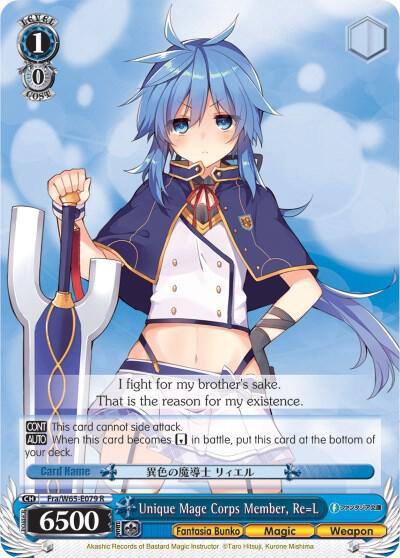 Unique Mage Corps Member Re=L Fra/W65-E079 R Fujimi Fantasia Bunko Card